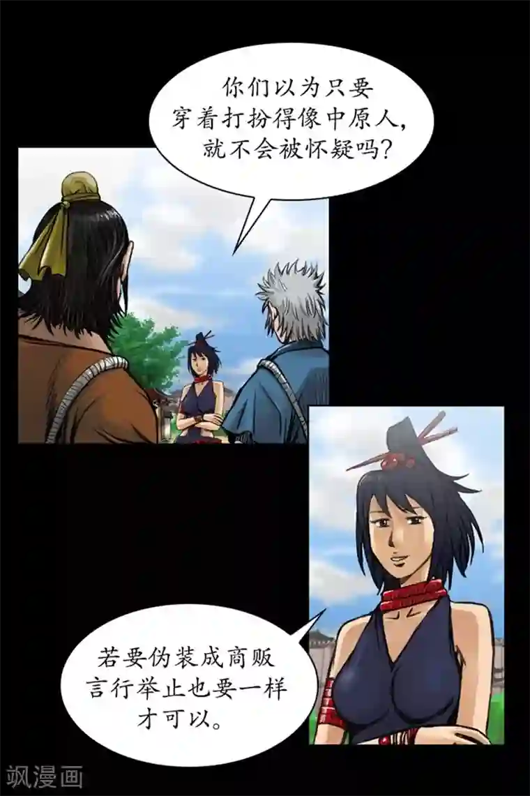 狸之魔爪第37话