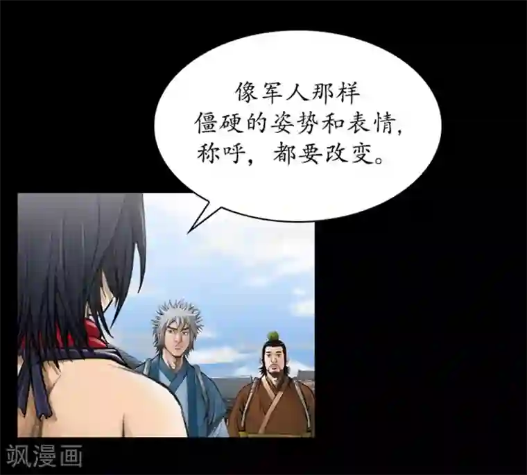 狸之魔爪第37话