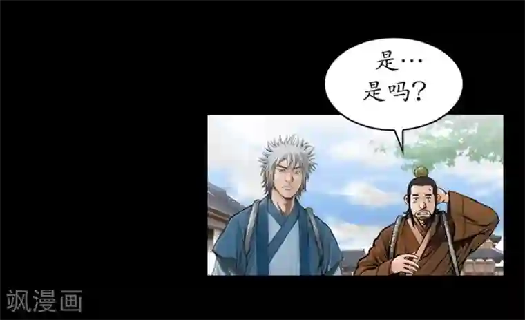 狸之魔爪第37话