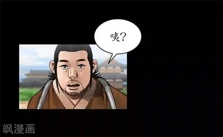 狸之魔爪第37话