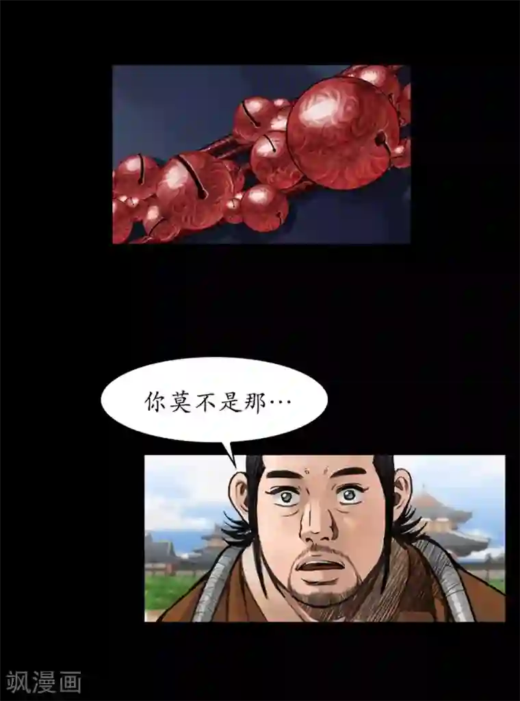 狸之魔爪第37话