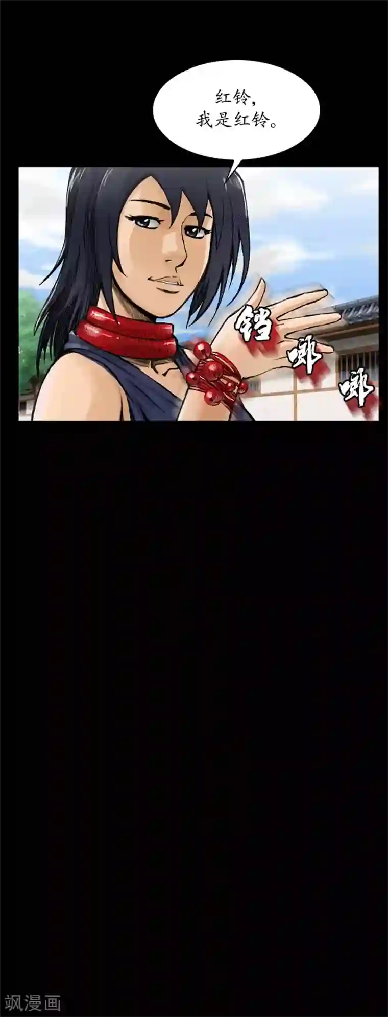 狸之魔爪第37话