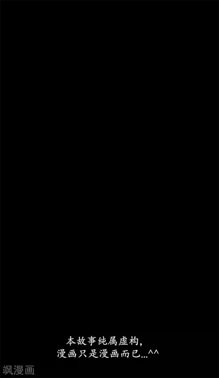 狸之魔爪第37话