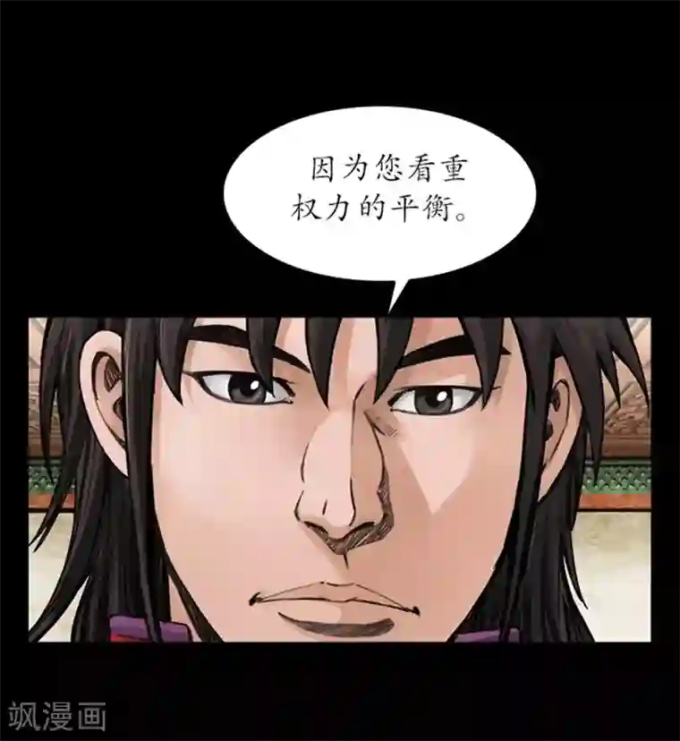 狸之魔爪第37话