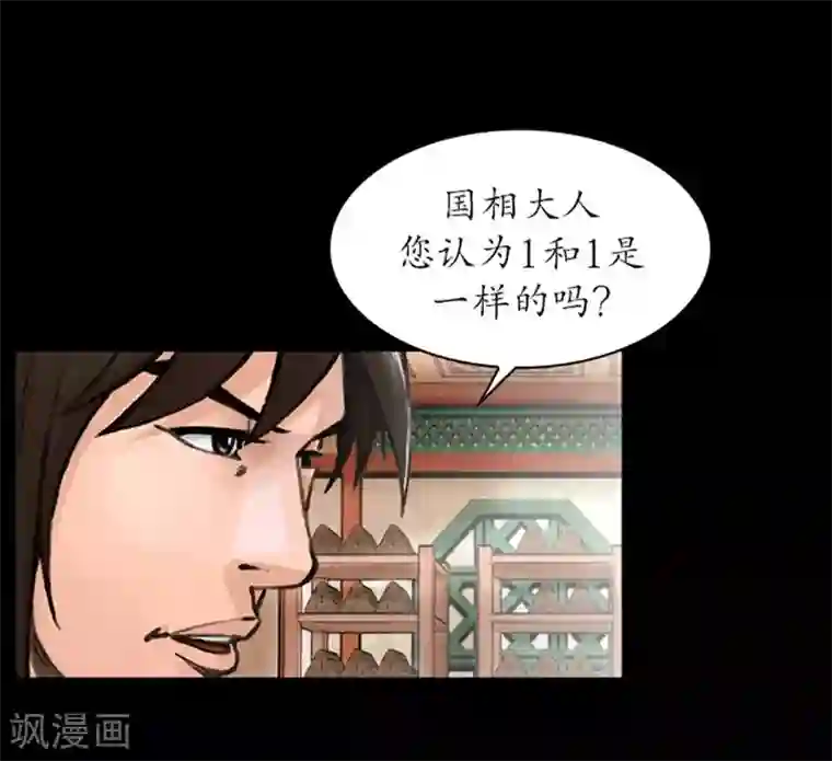 狸之魔爪第37话