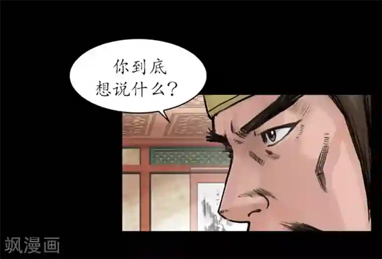 狸之魔爪第37话