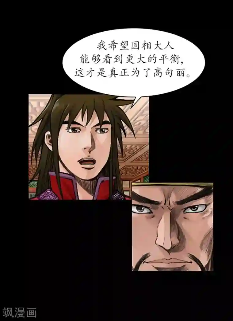 狸之魔爪第37话