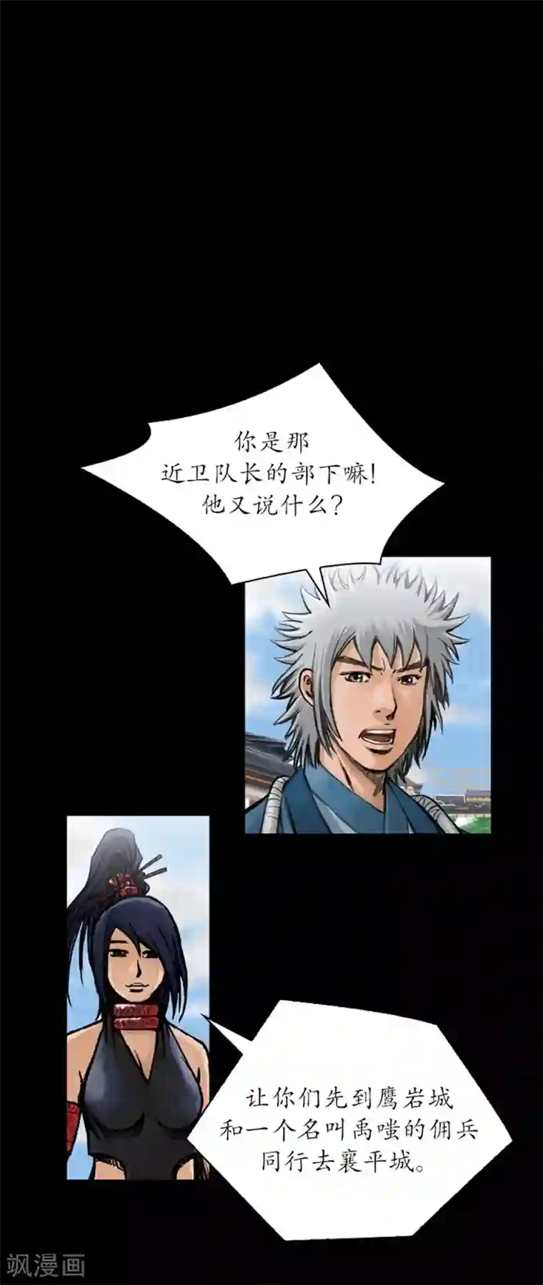 狸之魔爪第38话