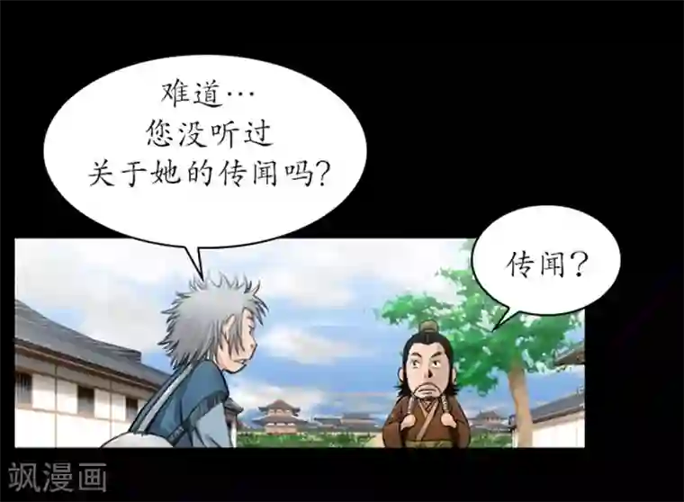 狸之魔爪第38话