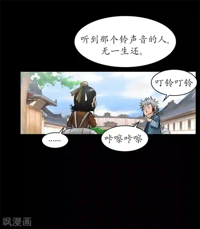 狸之魔爪第38话