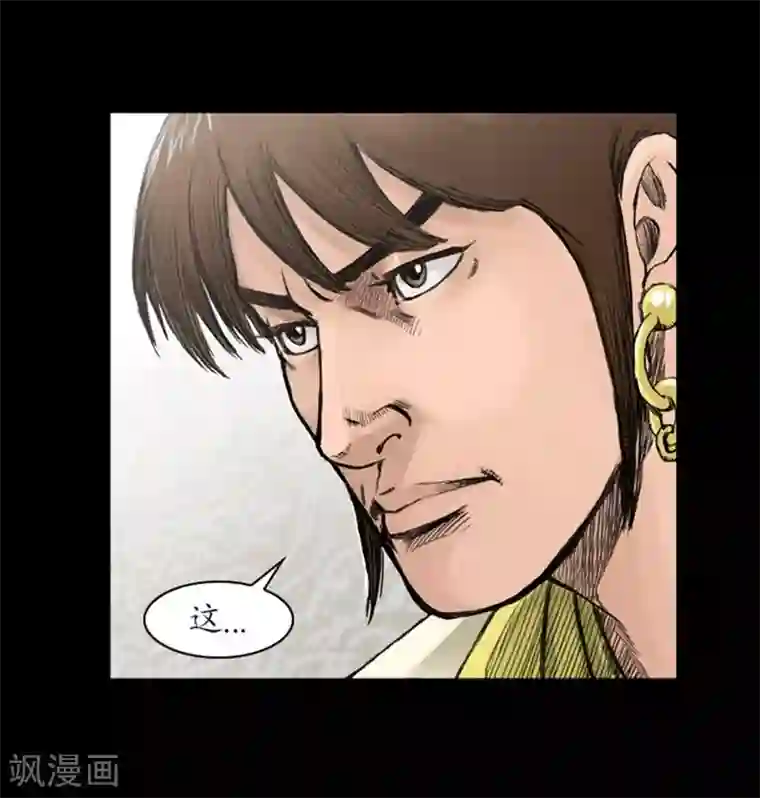 狸之魔爪第38话