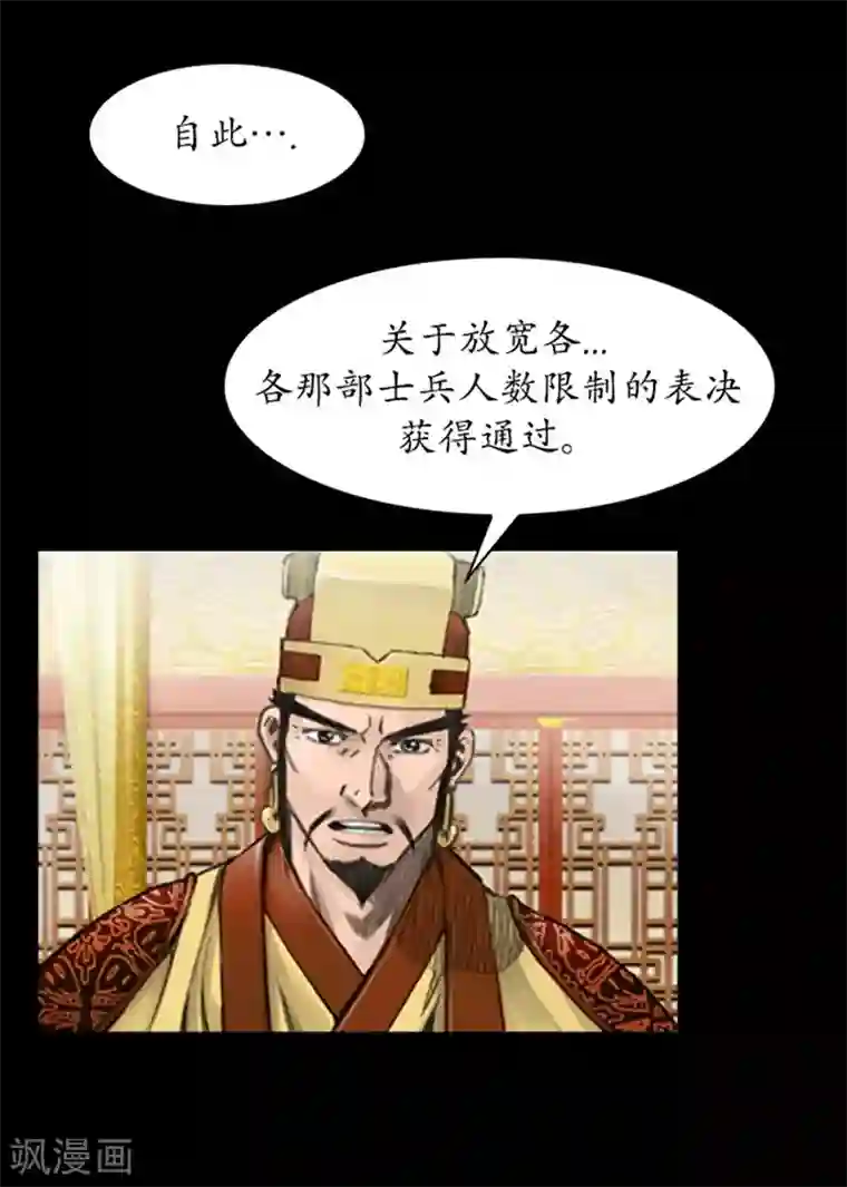 狸之魔爪第38话