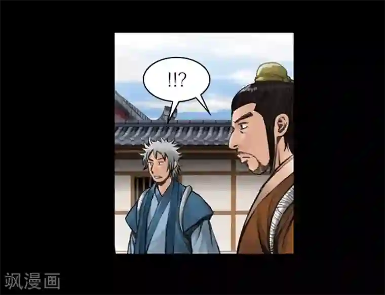 狸之魔爪第38话