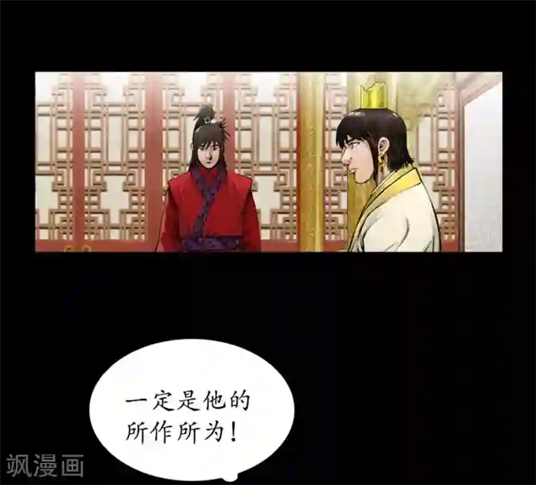 狸之魔爪第38话