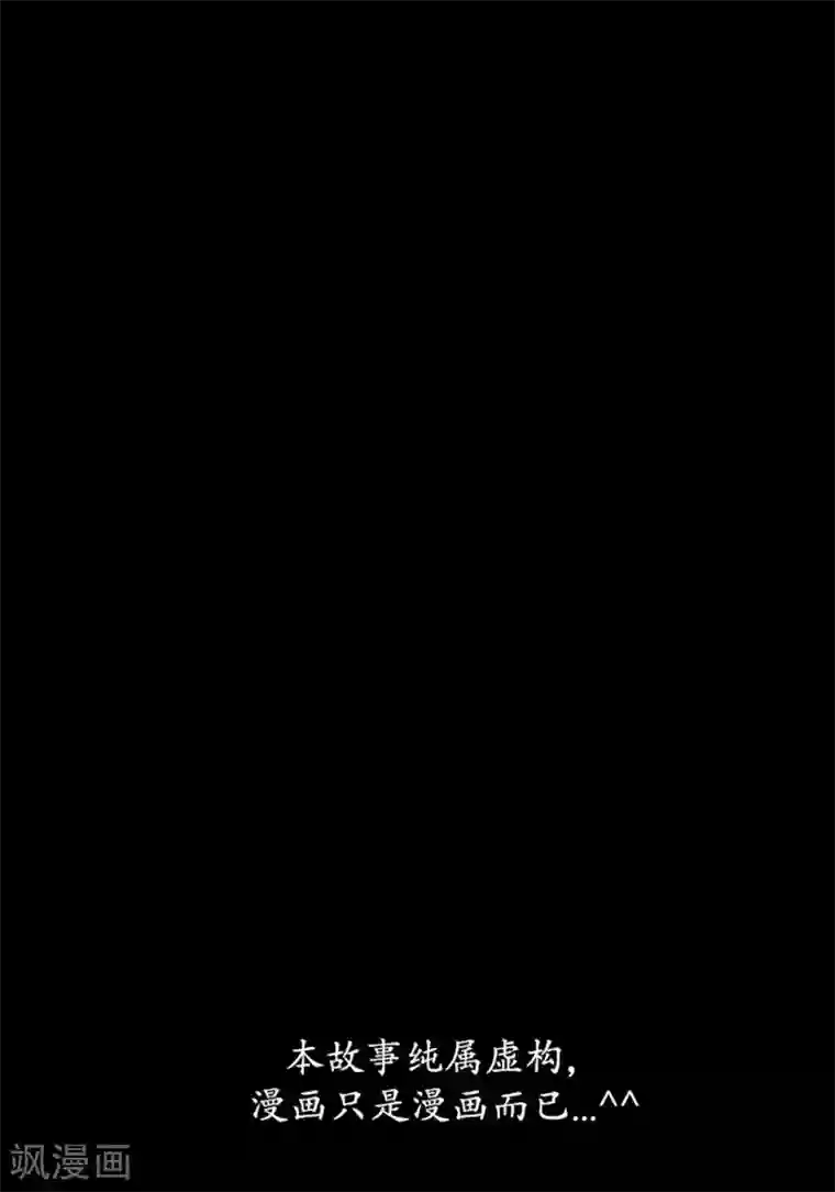 狸之魔爪第38话