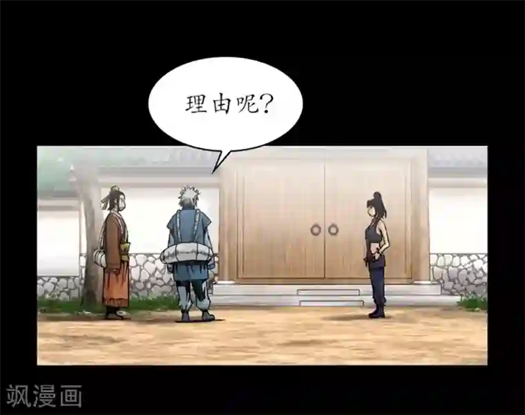 狸之魔爪第38话