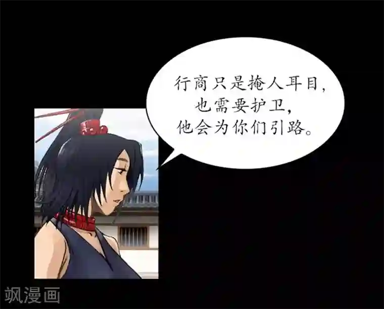 狸之魔爪第38话