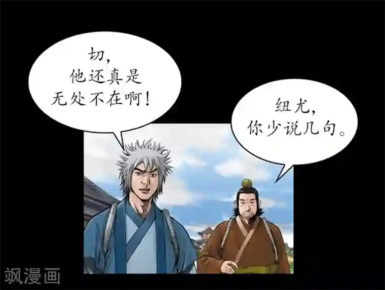 狸之魔爪第38话