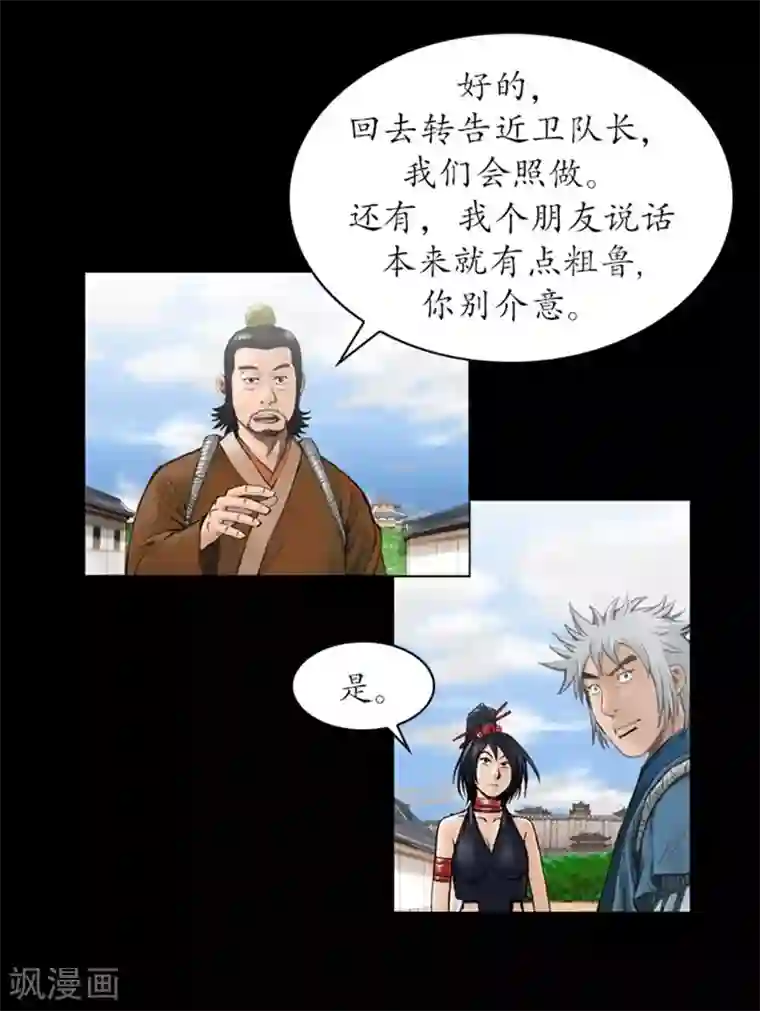 狸之魔爪第38话