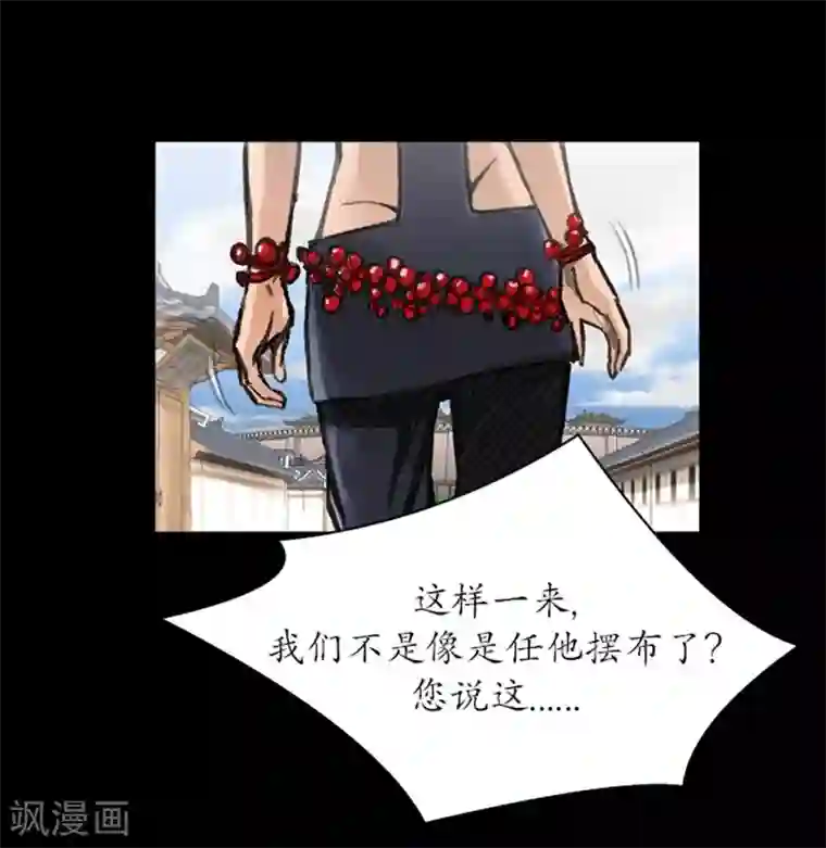 狸之魔爪第38话