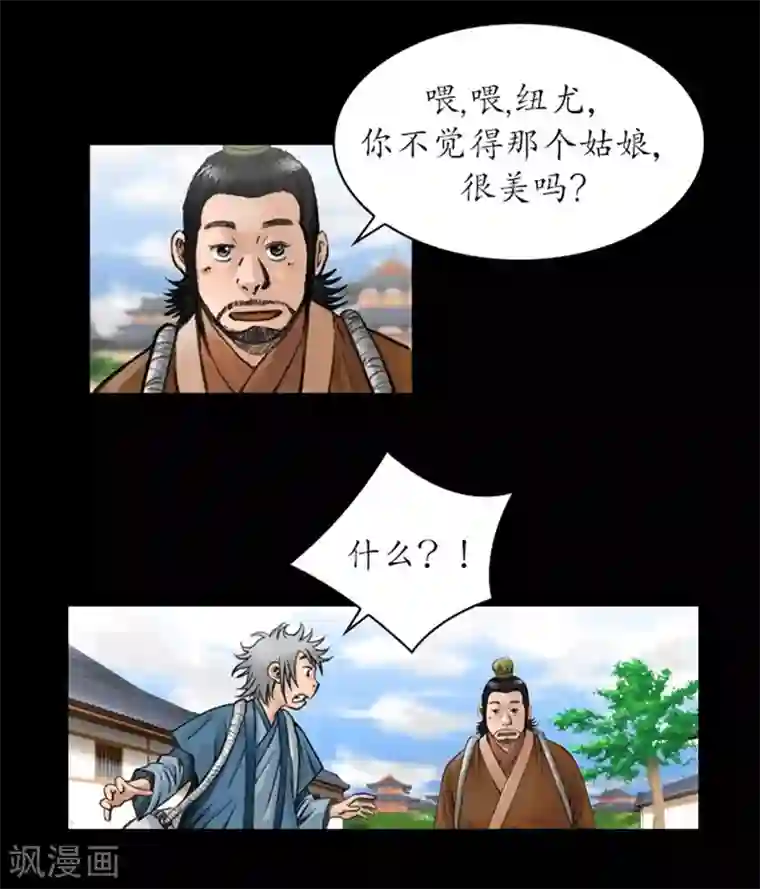 狸之魔爪第38话