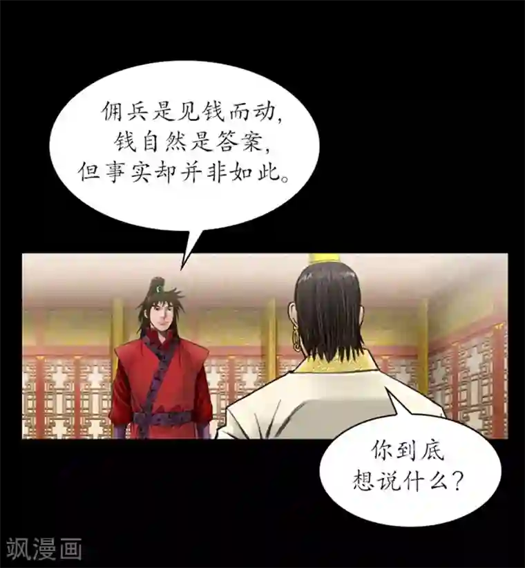 攻受合体肉图 进入第39话