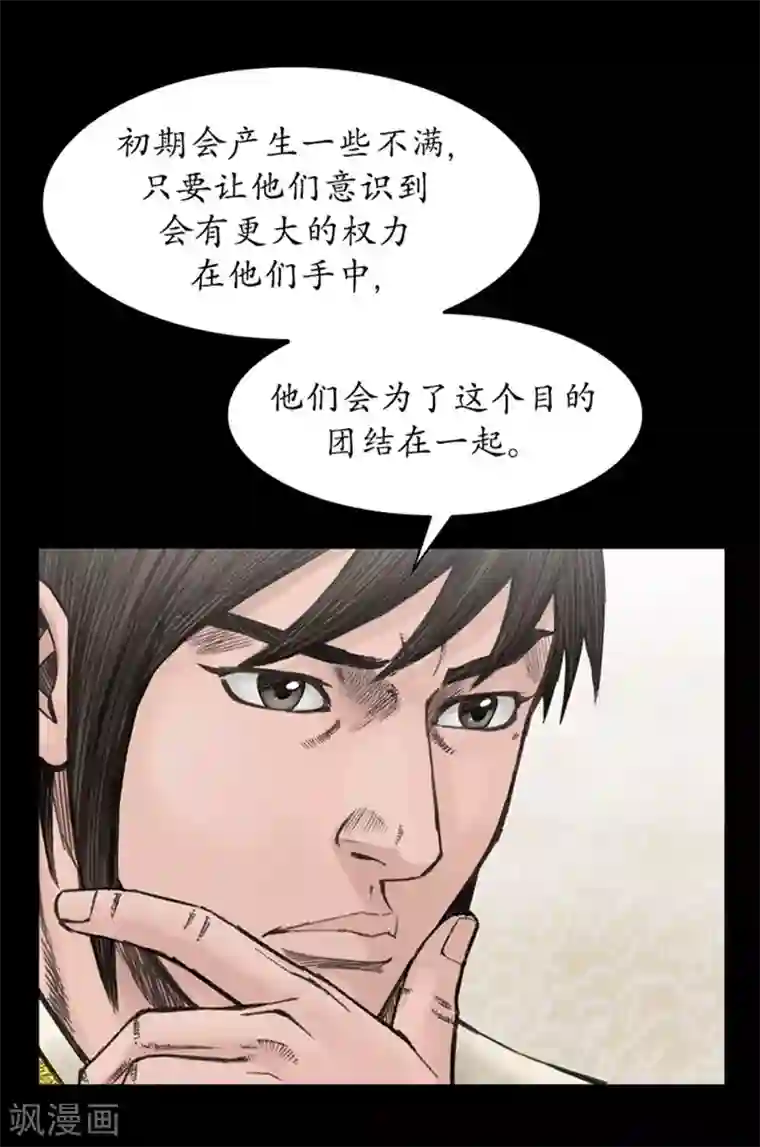 攻受合体肉图 进入第39话