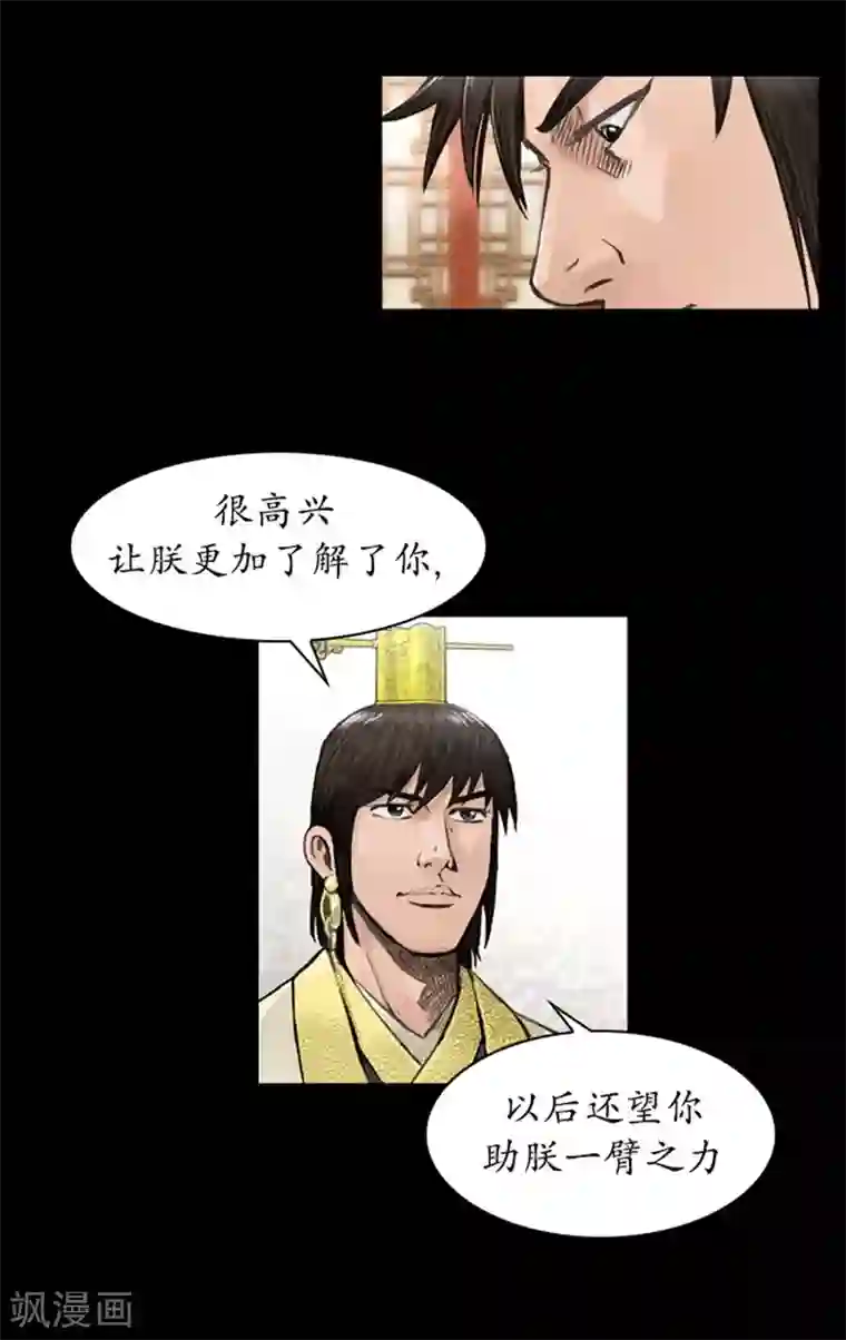 狸之魔爪第40话