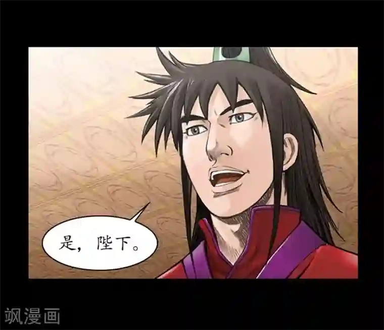 狸之魔爪第40话