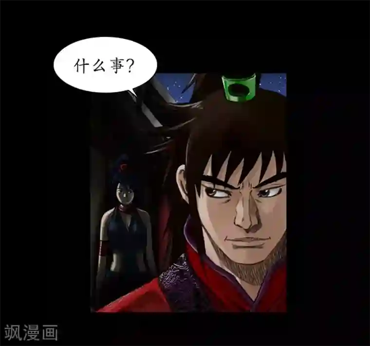 狸之魔爪第40话