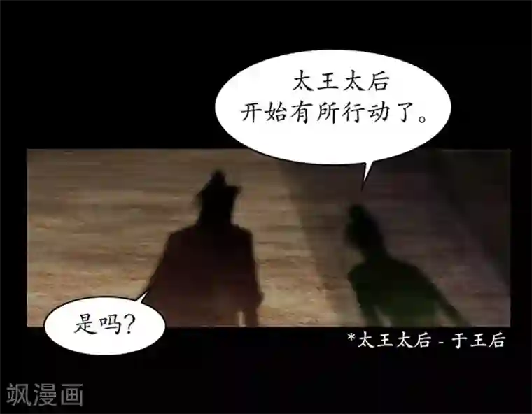 狸之魔爪第40话
