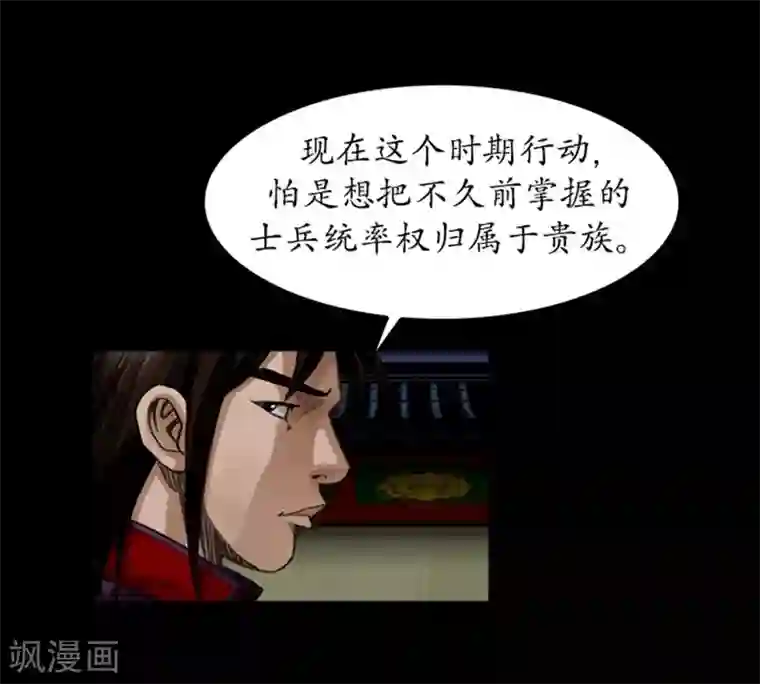 狸之魔爪第40话