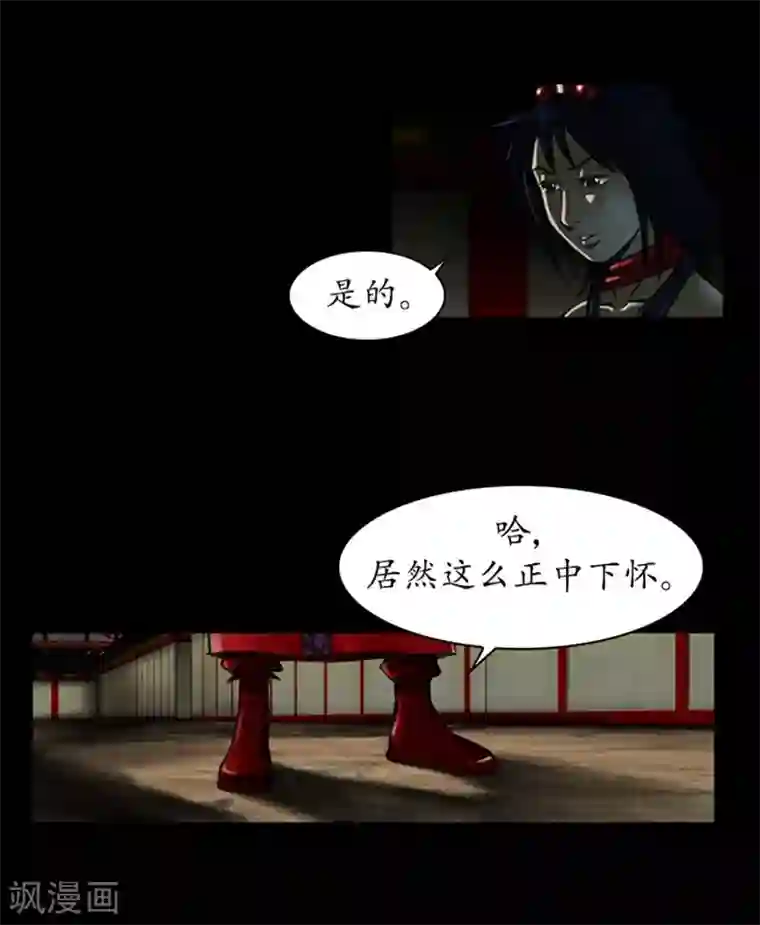 狸之魔爪第40话