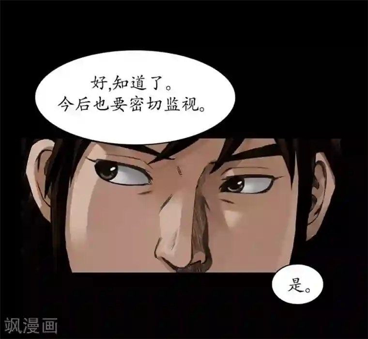 狸之魔爪第40话
