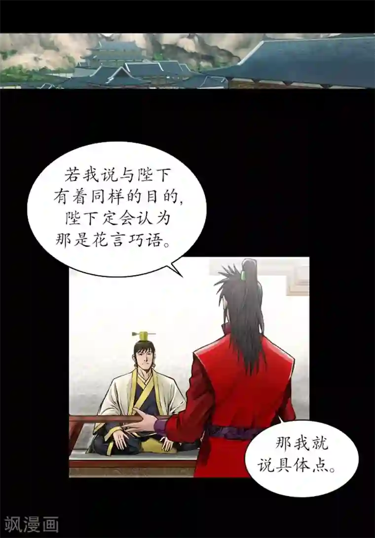 狸之魔爪第40话