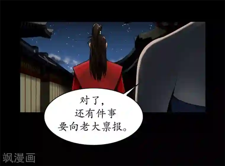 狸之魔爪第40话