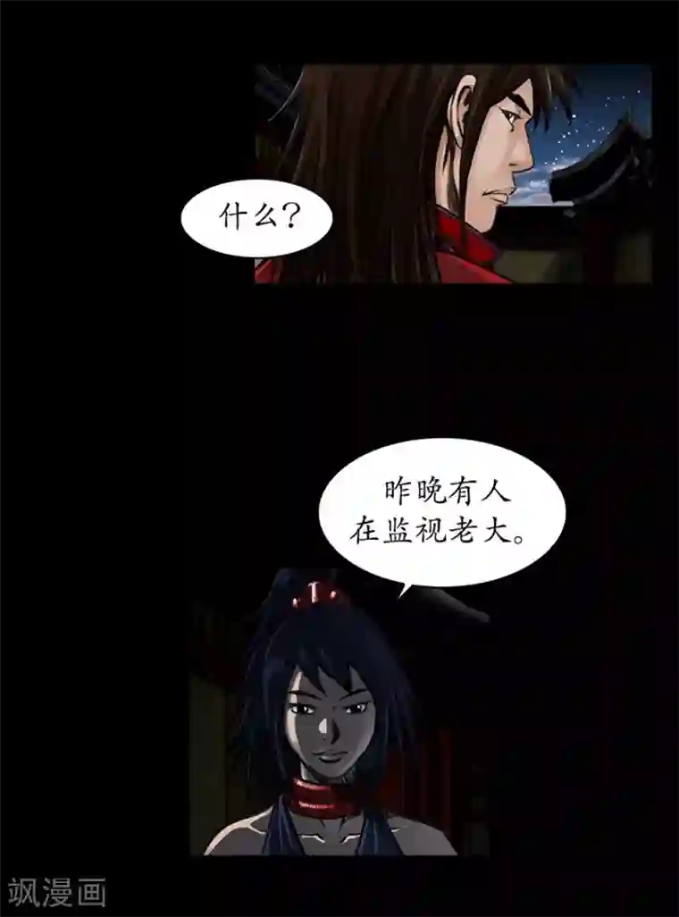 狸之魔爪第40话