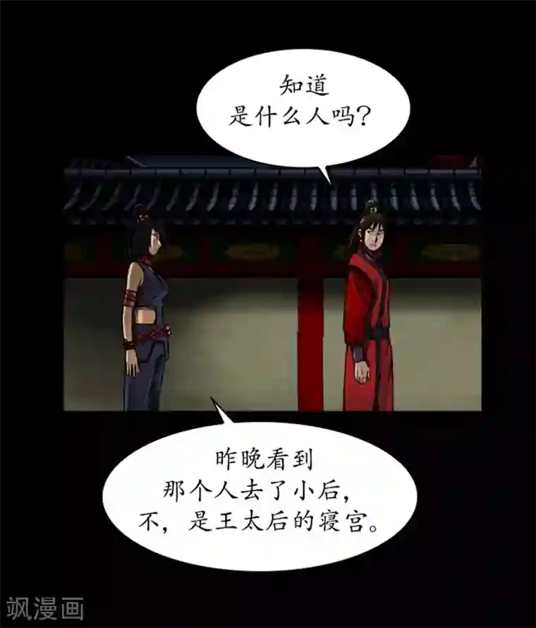 狸之魔爪第40话