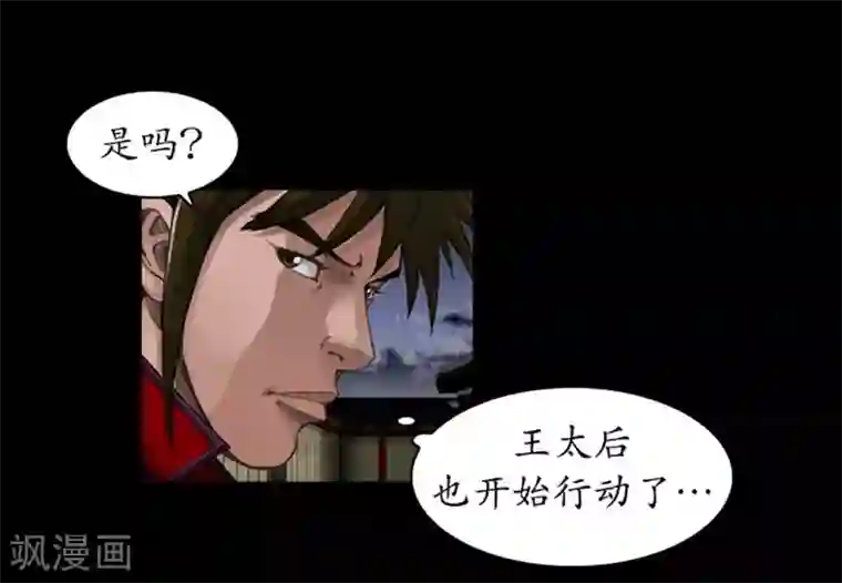 狸之魔爪第40话