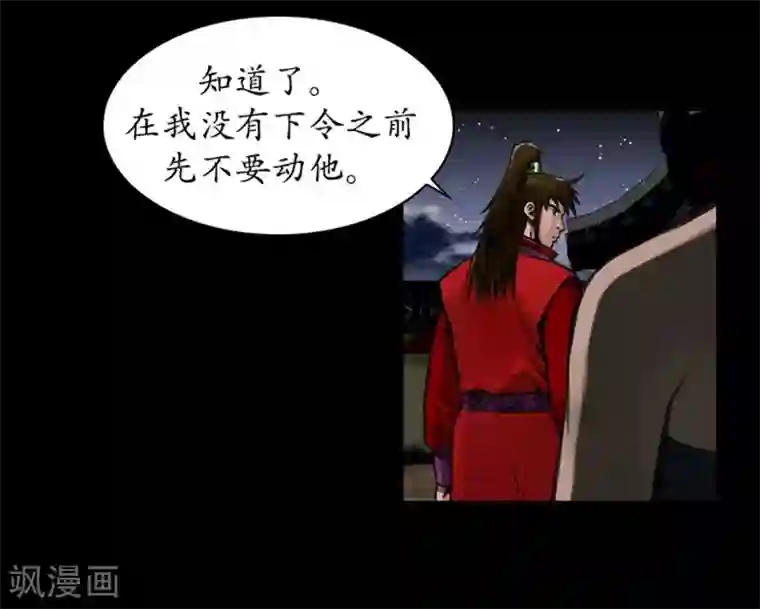 狸之魔爪第40话