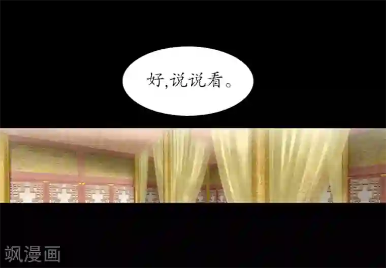 狸之魔爪第40话