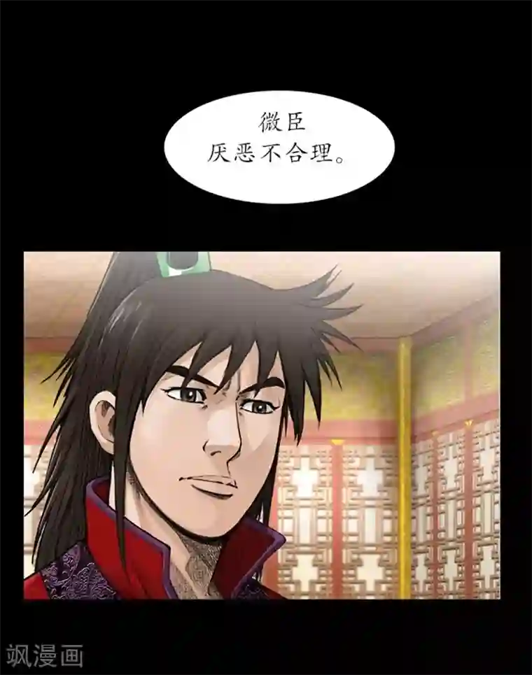 狸之魔爪第40话