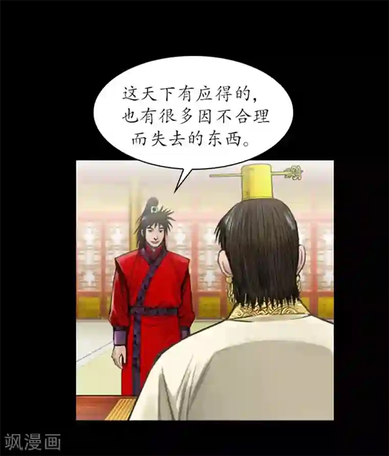 狸之魔爪第40话