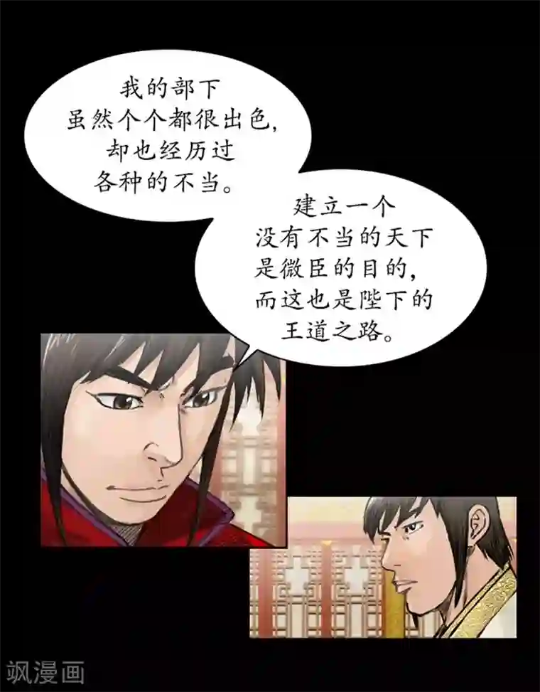 狸之魔爪第40话
