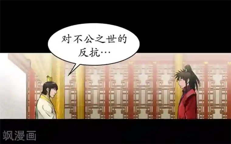 狸之魔爪第40话
