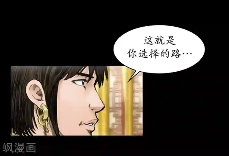 狸之魔爪第40话