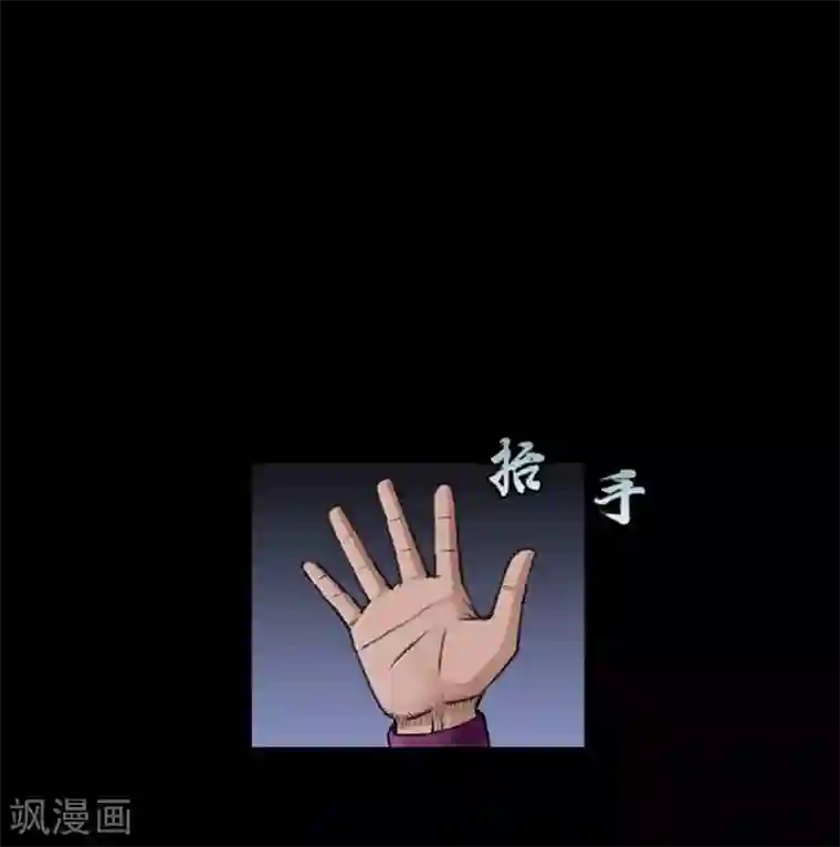 狸之魔爪第41话