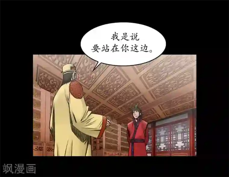 狸之魔爪第41话