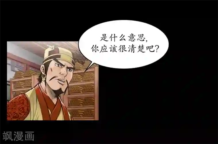狸之魔爪第41话