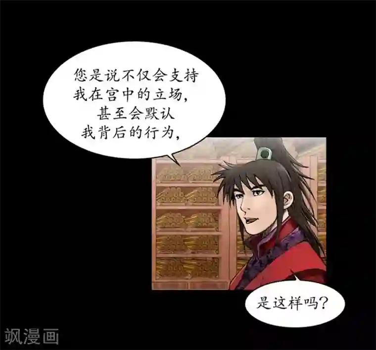 狸之魔爪第41话